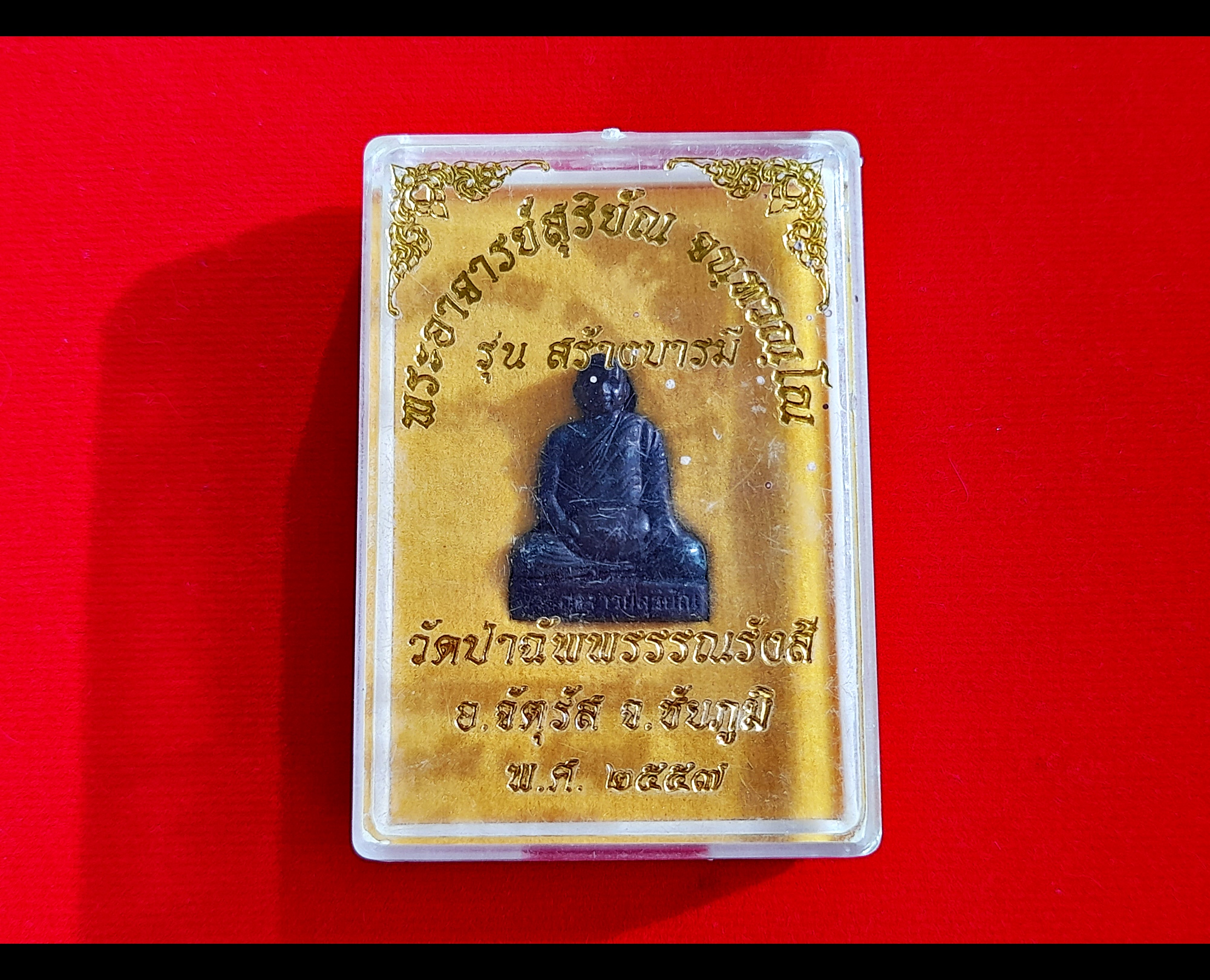 รูปหล่อ อุ้มบาตร มหาลาภ เนื้อทองแดง (ขนาดห้อยคอ) ปี2557 #รับประกันแท้ - พระอาจารย์สุริยัณ วัดป่าฉัพพรรณรังสี จ.ชัยภูมิ