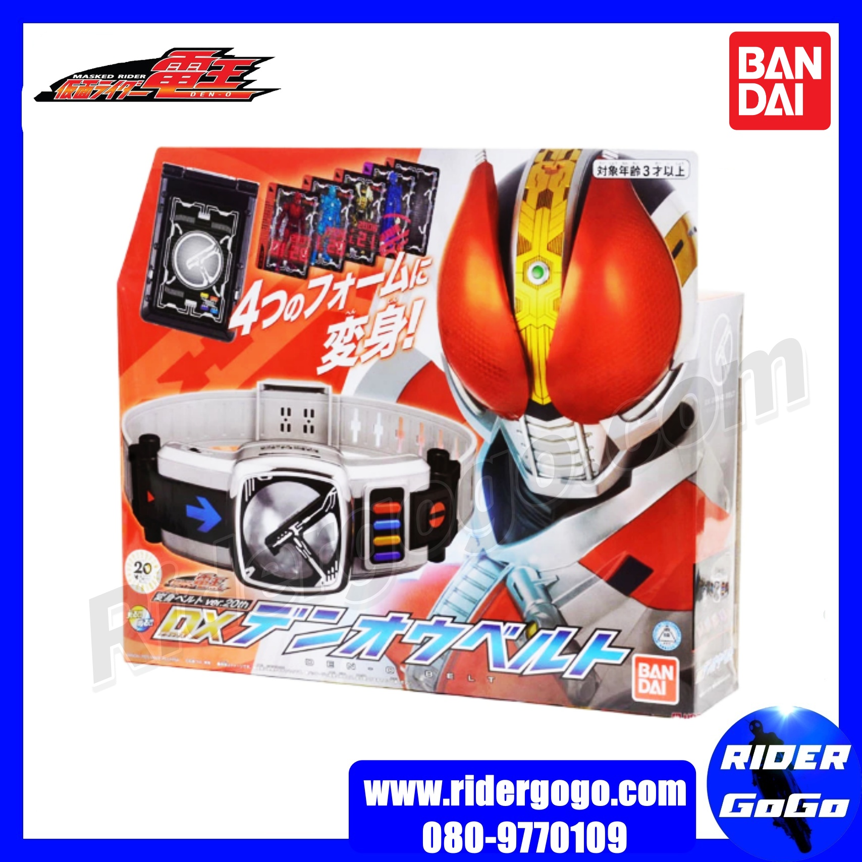 Masked Rider Den-O (DX Den-O Belt 20th Anniversary)