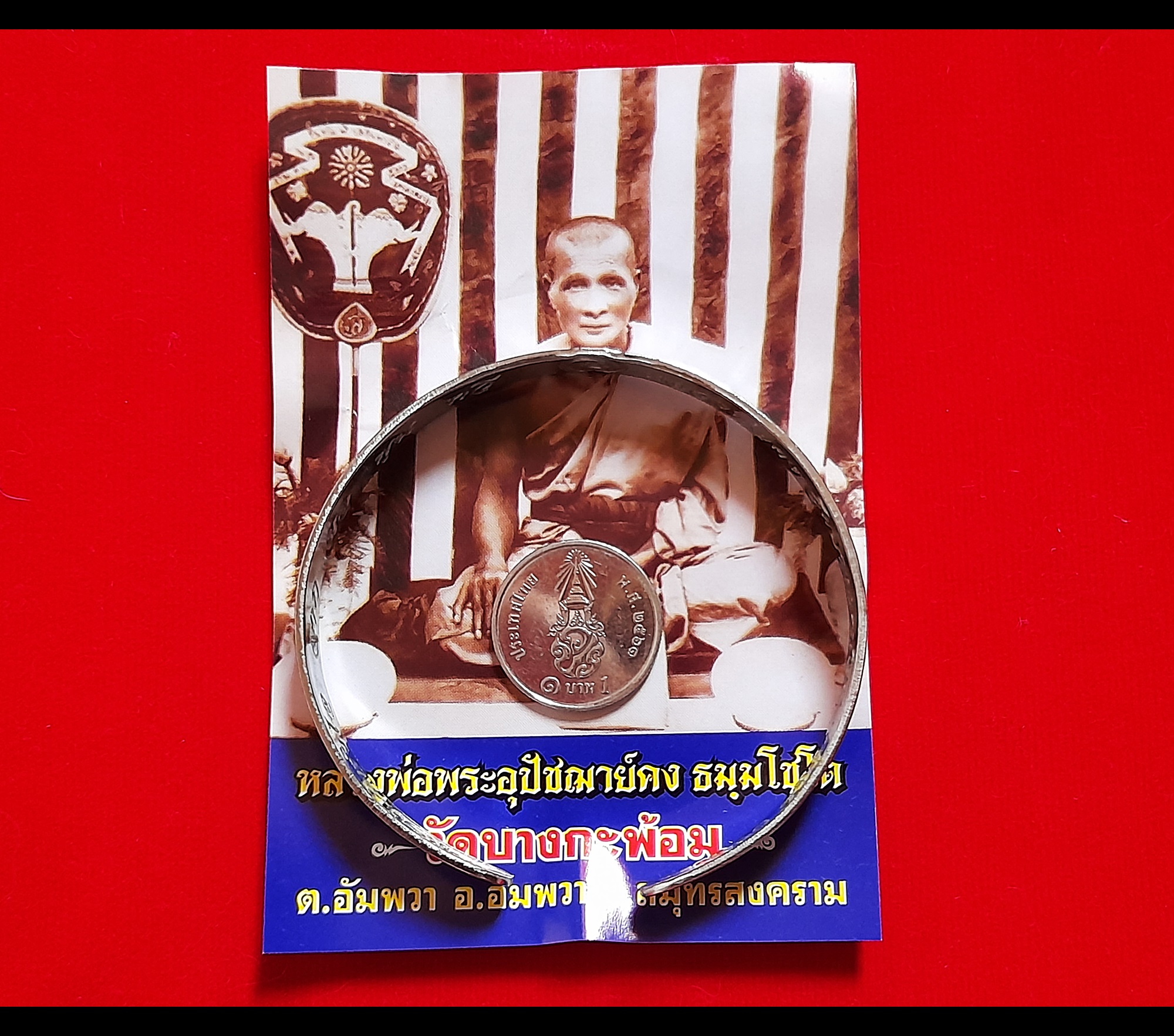 กำไล หลวงพ่อคง วัดบางกะพ้อม เนื้ออัลปาก้า ปี2551 #รับประกันแท้