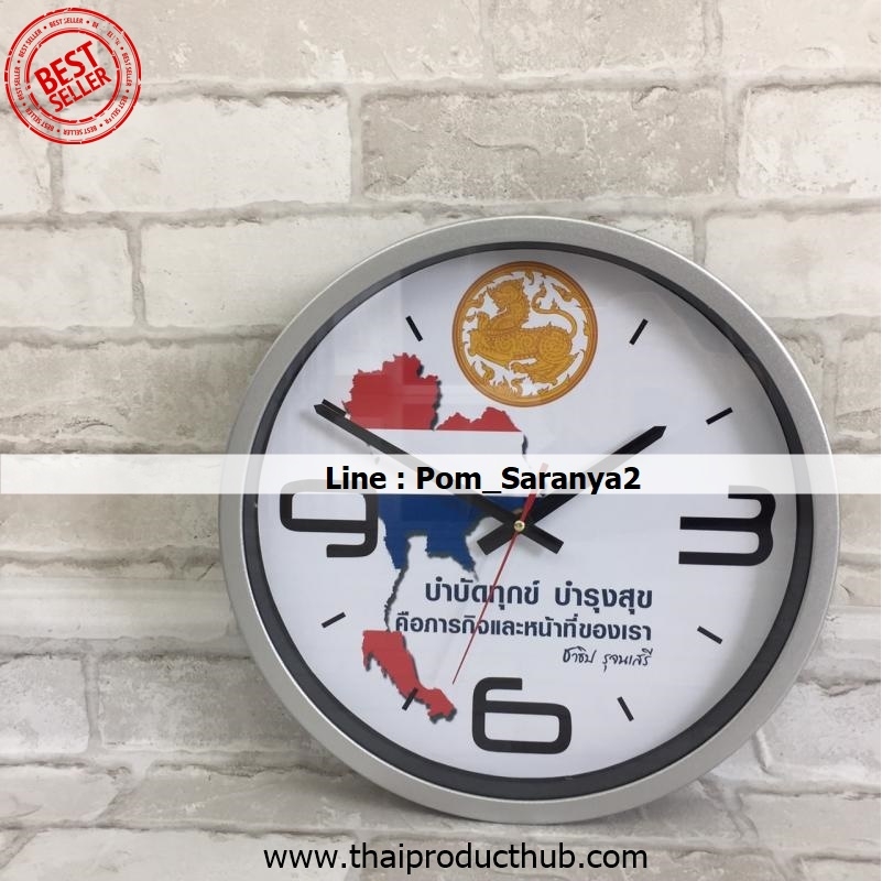 306-63-CP-036_นาฬิกาแขวน, รับผลิตนาฬิกาแขวน , ขายนาฬิกาแขวน .ของพรีเมี่ยม, ของที่ระลึก,