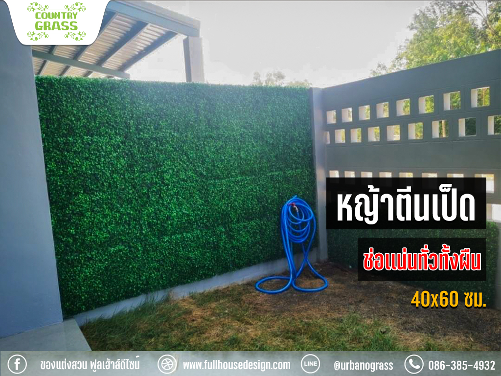 หญ้าเทียม แบบแผ่น หญ้าตีนเป็ด ขนาด 40*60 ซม.
