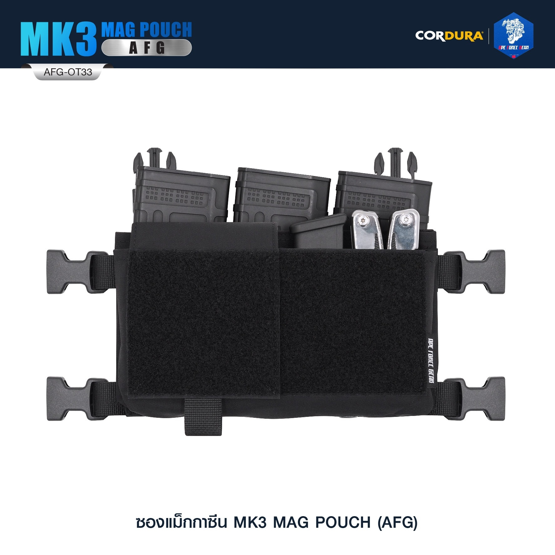 🇹🇭⫸ ซองแม็กกาซีน MK3 MAG POUCH ( AFG ) [ AFG-OT33 ]