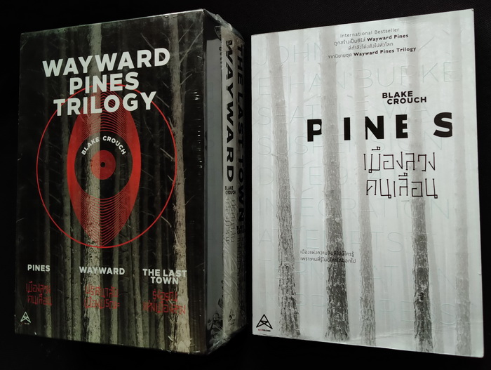 Boxset Wayward Pines Trilogy (3 เล่ม)