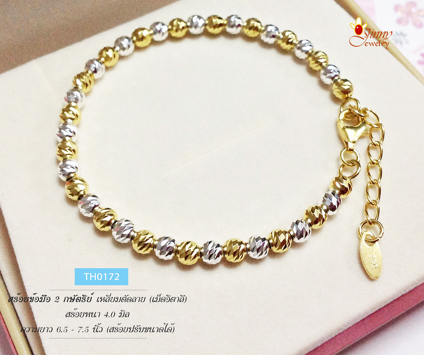 สร้อยข้อมือเงินแท้ 2 กษัตริย์ ลายเหลี่ยมตัดลาย (เม็ดเงินอิตาลี)