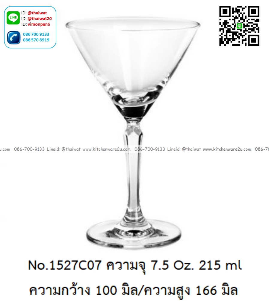 P12697 แก้วมีก้าน ใส่ไวน์ ใส่เครื่องดื่ม 7.5 Oz. 215 มิล (10*10*16.6 cm) No.1527C07 ราคาขายส่งต่อ 1 ลัง : 24 ใบ: เฉลี่ย 92.5 บต่อใบ