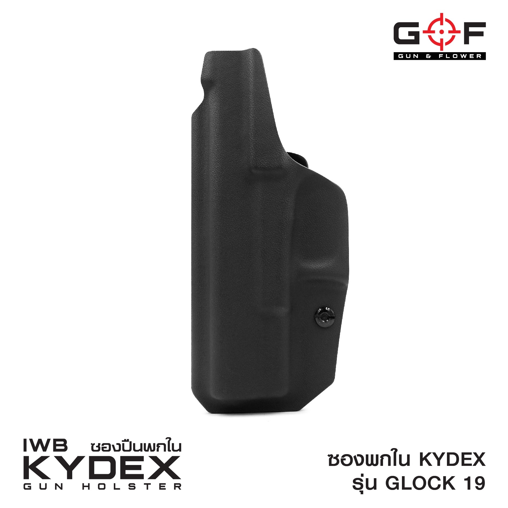 🇹🇭⫸ ซองพกใน Kydex Glock19 (G&F)