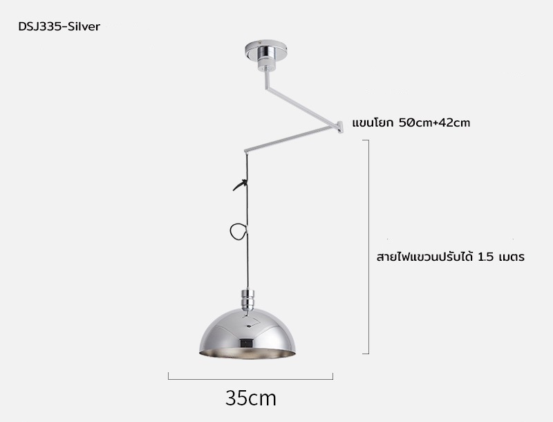 โคมไฟแขวนเพดาน Rocker arm แขนปรับโยกได้ [DSJ335]