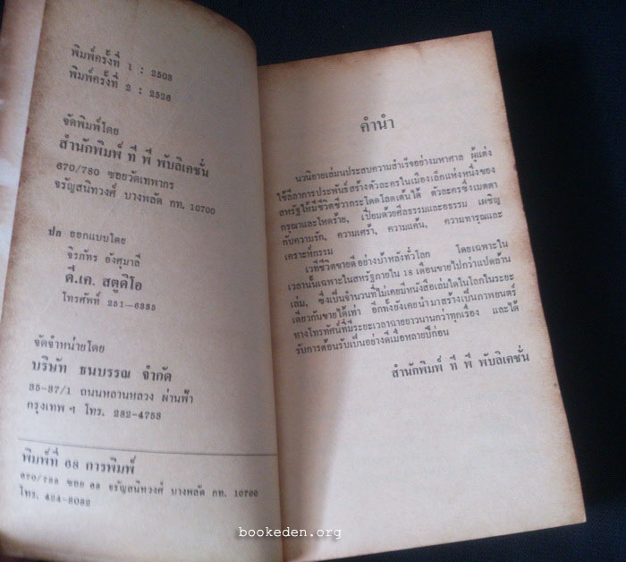 เวทีชีวิต ภาค 1 + ภาค 2