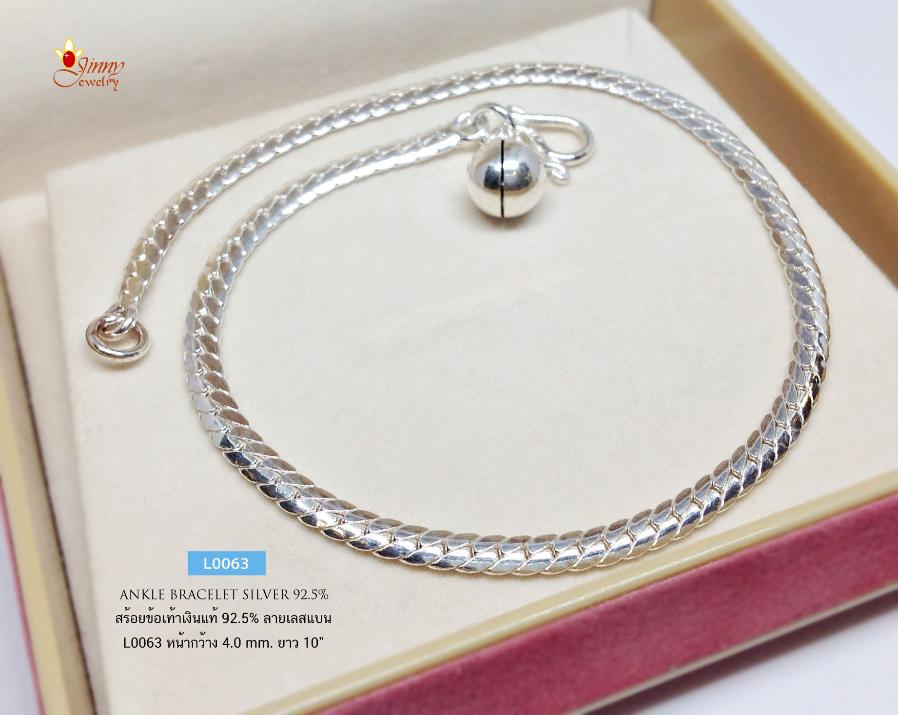 สร้อยข้อเท้าเงินแท้ 92.5% ลายแบน ห้อยกระดิ่ง 1 เม็ด หน้ากว้าง 4.0 มิล (เรือนเงินแท้)