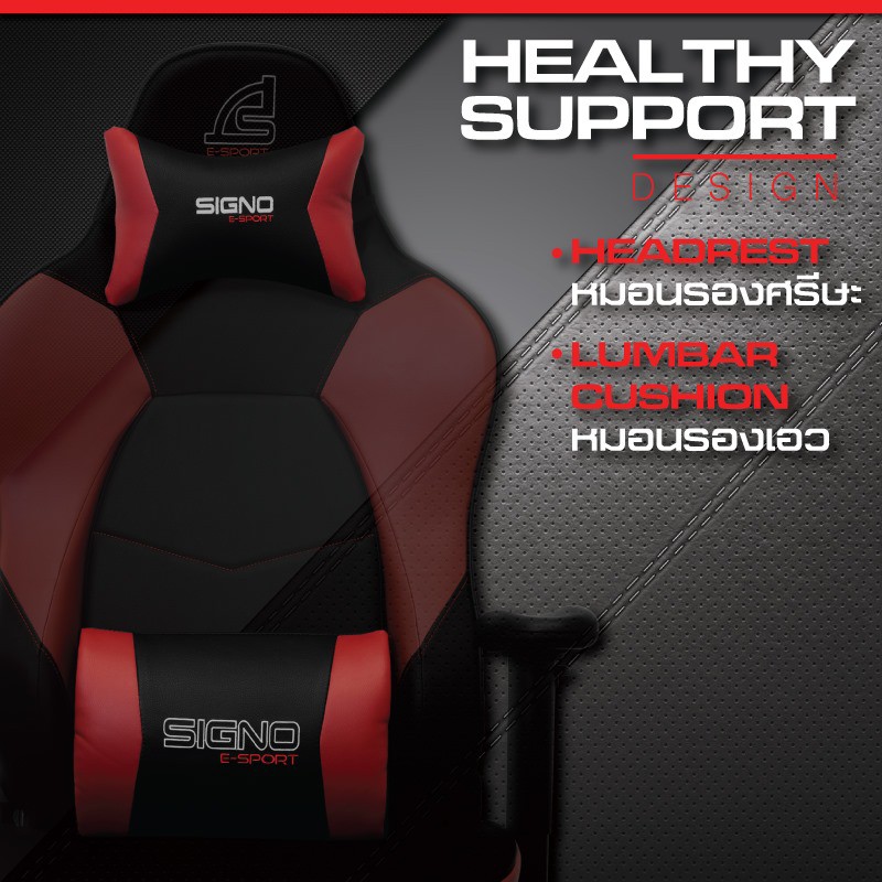 GAMING CHAIR SIGNO E-SPORT BRANCO BLACK-BLACK (GC-207BK) #เก้าอี้เกมมิ่ง