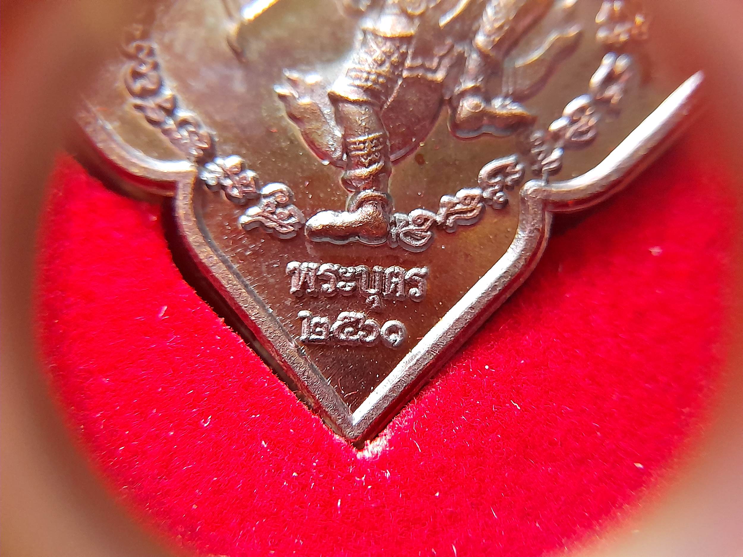 เหรียญ พระบุตร พระลบ เนื้อทองแดง ปี2560 #รับประกันแท้ - พระอาจารย์ปืน วัดลาดชะโด จ.อยุธยา