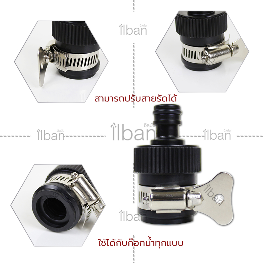 ilban ข้อต่อก๊อกน้ำสำหรับสายยางพร้อมเข็มขัดรัด ข้อต่อ 1/2 (4หุน) ข้อต่อก๊อกน้ำ อุปกรณ์ข้อต่อท่อยาง ข้อต่อสวมเร็ว ข้อต่อก๊อกน้ำไร้เกลียว ใช้ได้กับก๊อกน้ำทุกแบบ Rubber Quick Joint 3L4Y