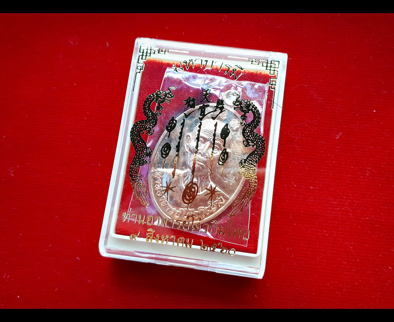 เหรียญมังกรคู่ อาแปะ เซียนแปะโรงสี วัดศาลเจ้า เนื้อทองแดง รุ่นมังกรทยานฟ้ามหาบารมี ปี2560