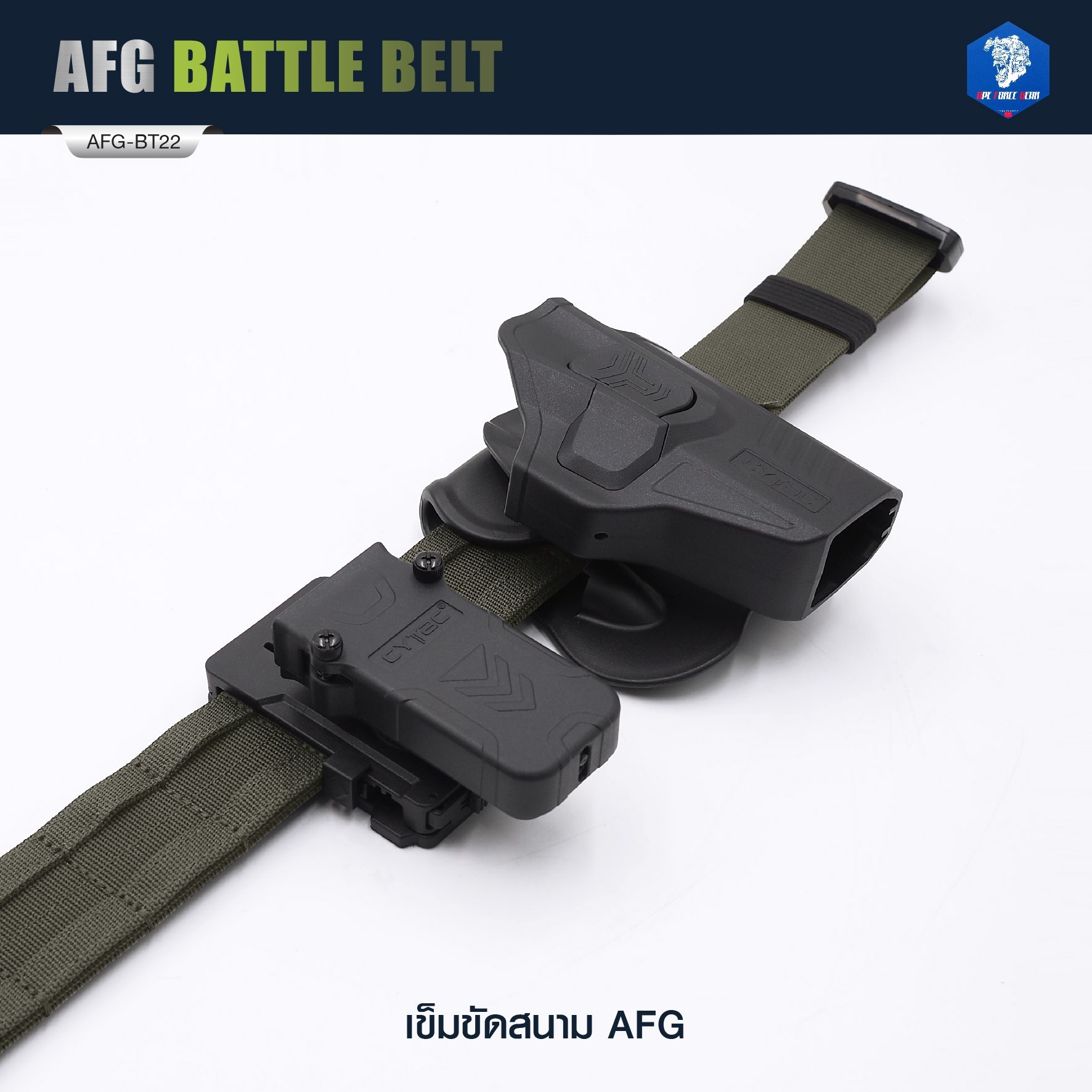 🇹🇭⫸ เข็มขัดสนาม AFG ( AFG Battle Belt ) [ AFG-BT22 ] ดำ , เขียว