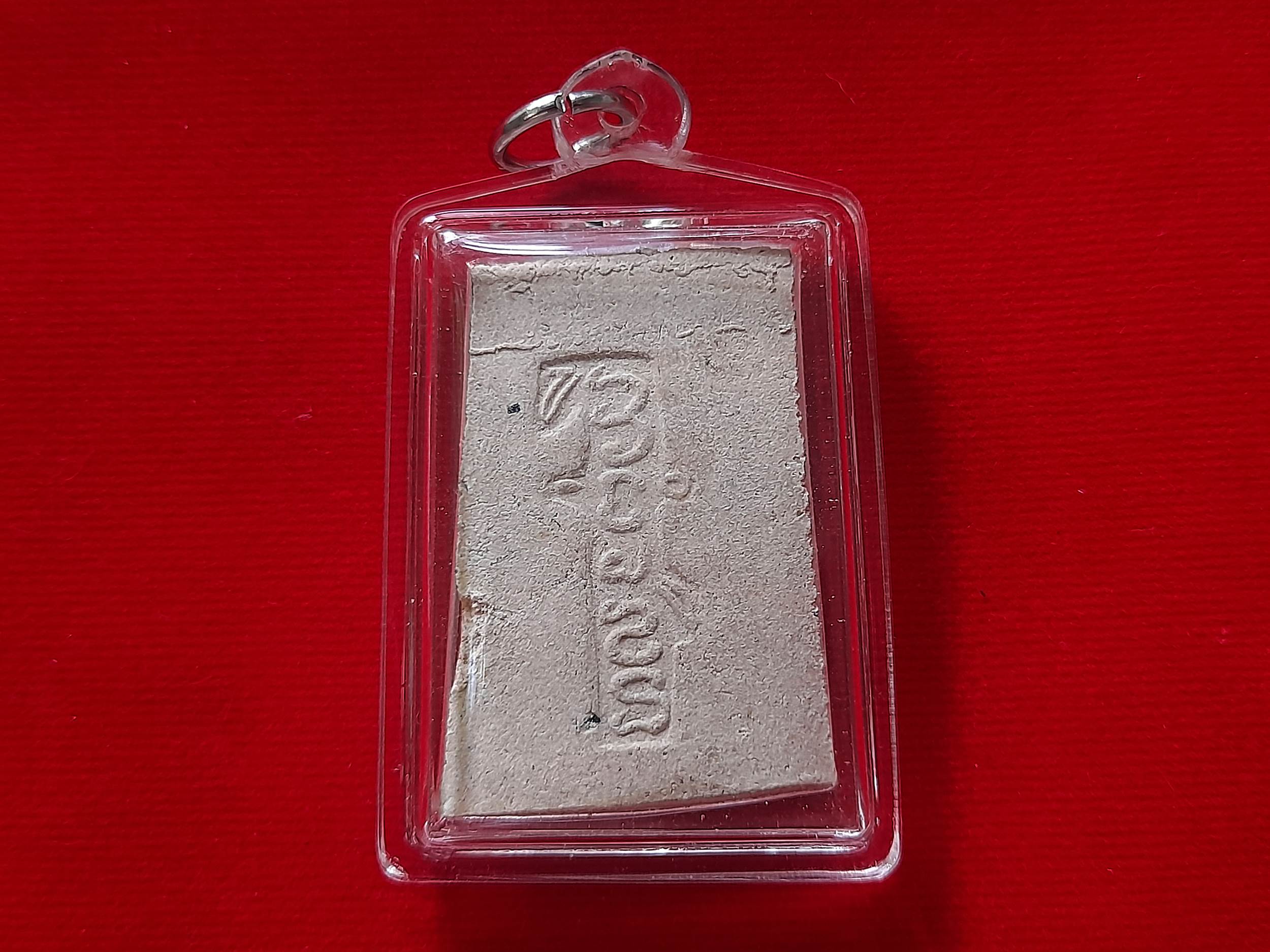 พระสมเด็จ หลังอักษร หลวงพ่อยี เนื้อผงมวลสาร #รับประแท้และทันเสก - หลวงพ่อยี วัดดงตาก้อนทอง จ.พิษณุโลก (ลูกบุญธรรมหลวงปู่เทพโลกอุดร)