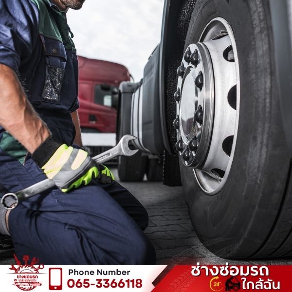 ปะยาง เติมลมฉุกเฉิน