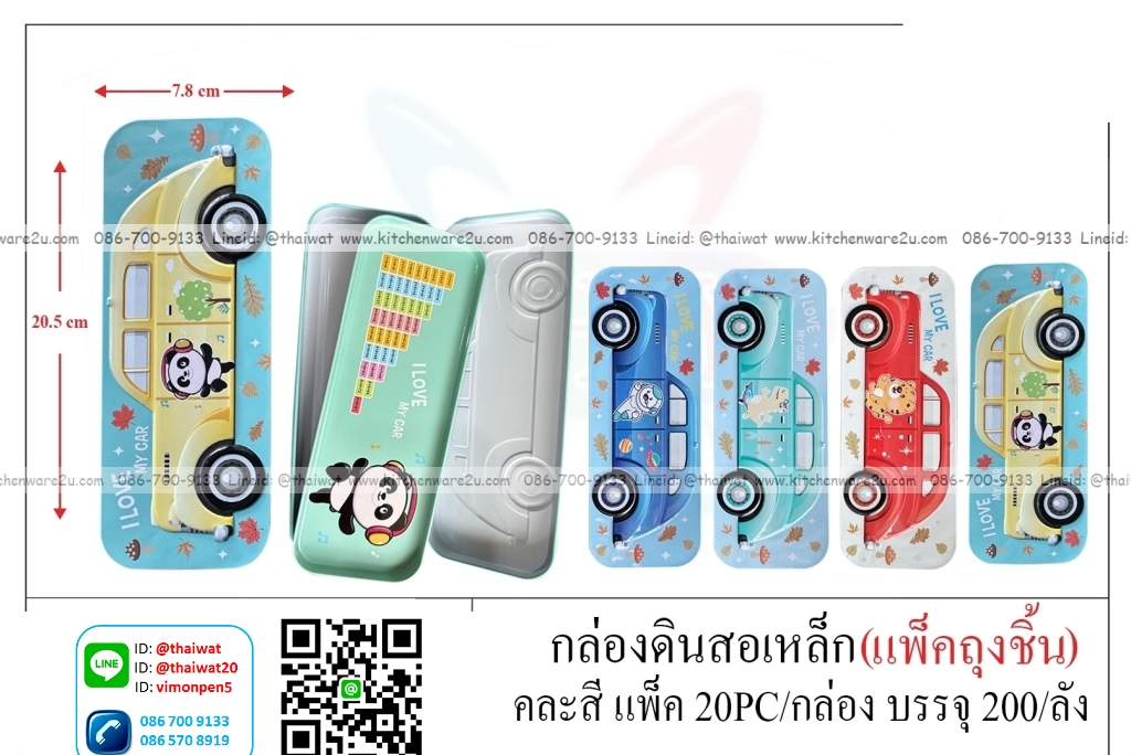 P06149 กล่องดินสอเหล็ก ลายใหม่ (ราคาส่งต่อ 1โหล:12 อัน 180 บ/โหล เฉลี่ย 15 บาท ขายส่งทุกอย่าง 20 บาท)