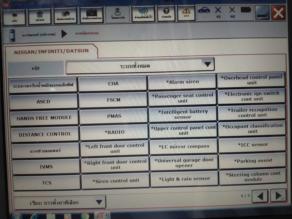 ชุดสแกนคุณภาพศูนย์ NISSAN CONSULT3 V.81.11 2018 +กล่อง tactrix openport2.0 จบทุกระบบ