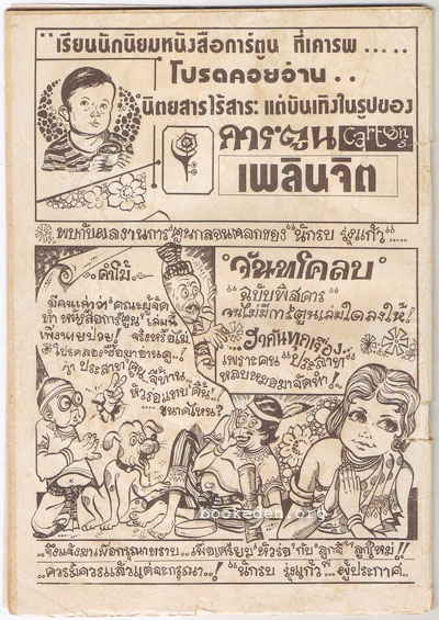 ท้าวสุรนารี