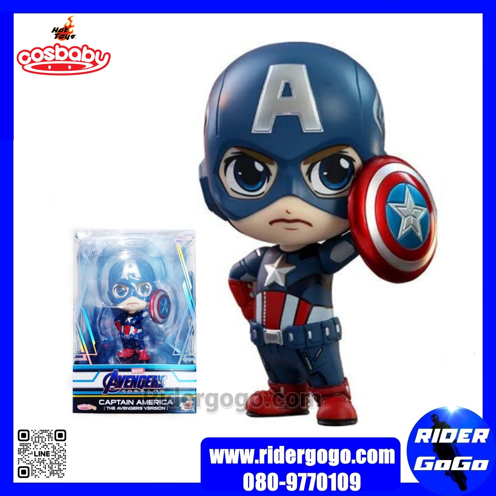 COSBABY Avengers: Endgame Captain America (The Avengers Version)
