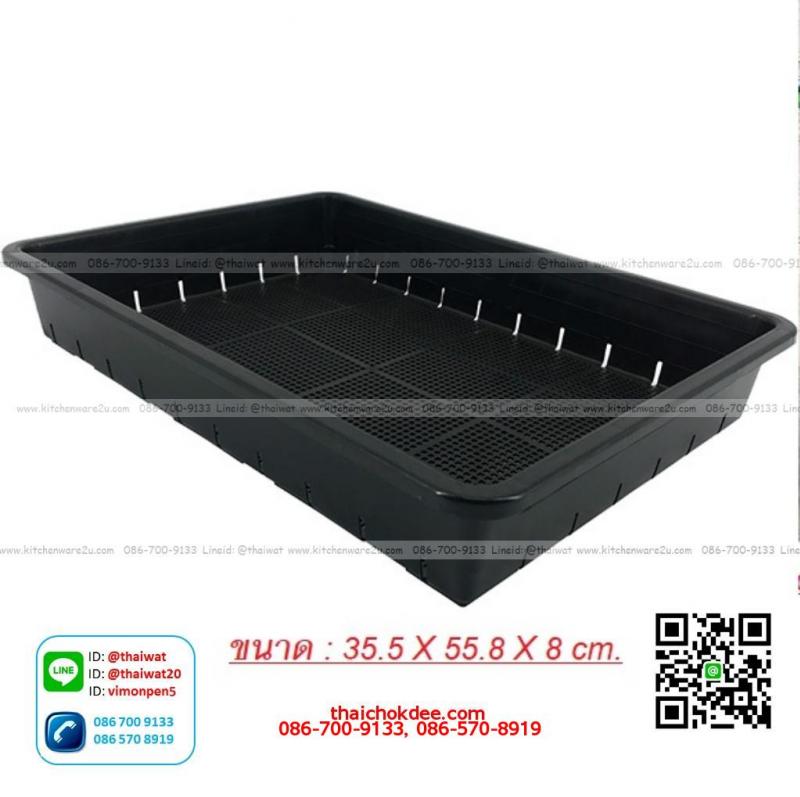 P11343 ตะกร้าเพาะชำ (35.5 X 55.8 X 8 cm.) สีดำ นัมเบอร์วัน No.1111 (ราคาส่งต่อ 1 โหล : 12 ใบ)