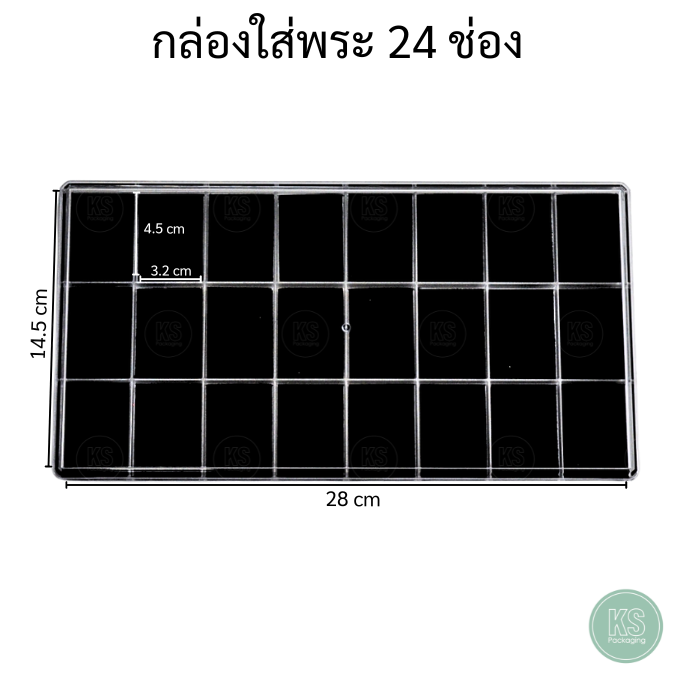 กล่องใส่พระเครื่องฝาใสแบบ 24ช่อง ด้านในกล่องมีโฟมบุกำมะหยี่สีดำรองพื้นสวยๆ ราคาประหยัด มีบริการจัดส่งด่วนทั่วประเทศ