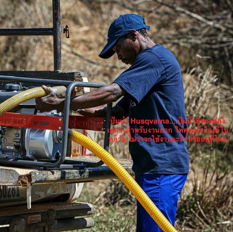เครื่องสูบน้ำHUSQVARNA รุ่น W80P