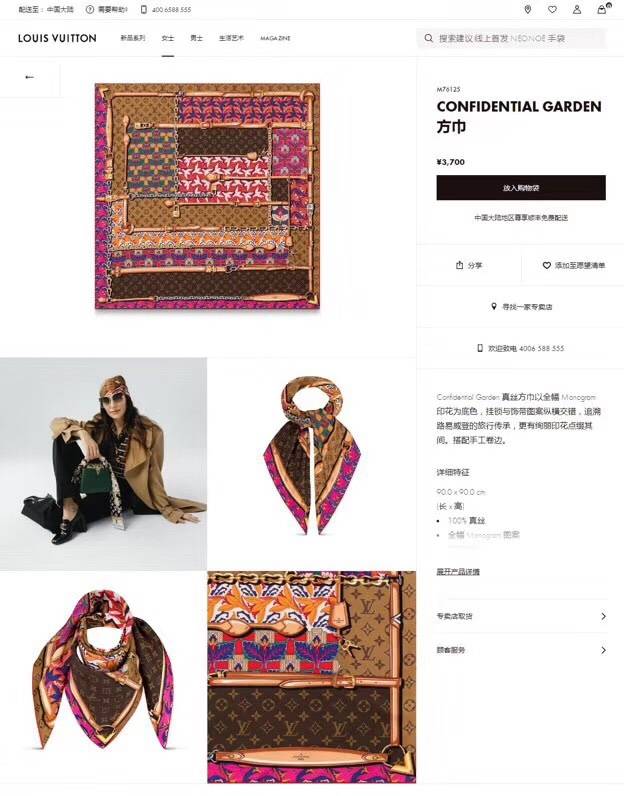ผ้าพันคอ l ผ้าคลุมไหล่ l confidential garden
