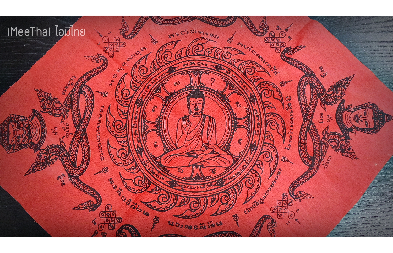 ผ้ายันต์ สมเด็จองค์ปฐม มหาลาภป้องกันภัย หลวงพ่อหนุน วัดพุทธโมกข์