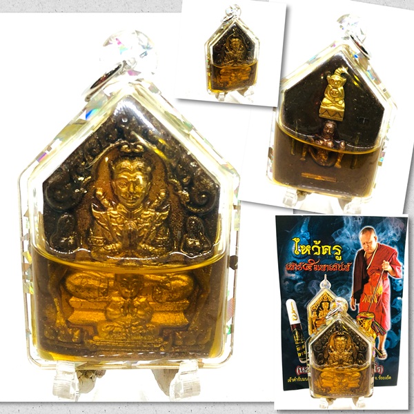 ขุนแผน เสน่ห์โหงพราย เนื้อว่านมหาเสน่ห์ 108-โฉบทอง (เลี่ยมน้ำมันโหงพราย) ไหว้ครูเสาร์ ๕ หลวงปู่เณรแก้ว