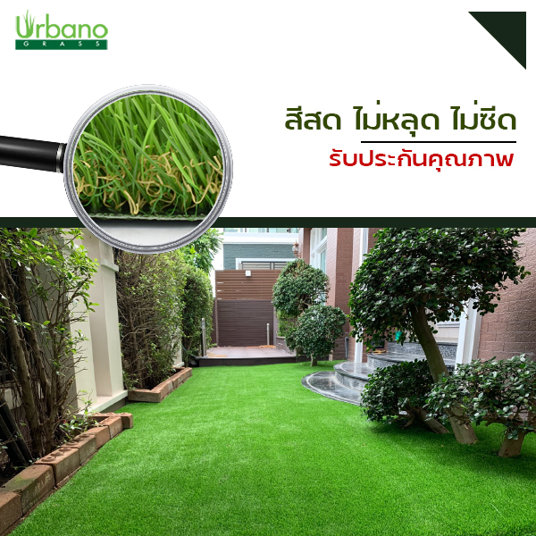 หญ้าเทียม รุ่น 3 cm. 3สี สปริง เกรดพรีเมี่ยม Urbano Grass เออบาโน่กร๊าส สำหรับแต่งสวน แต่งคอนโด แต่งร้าน