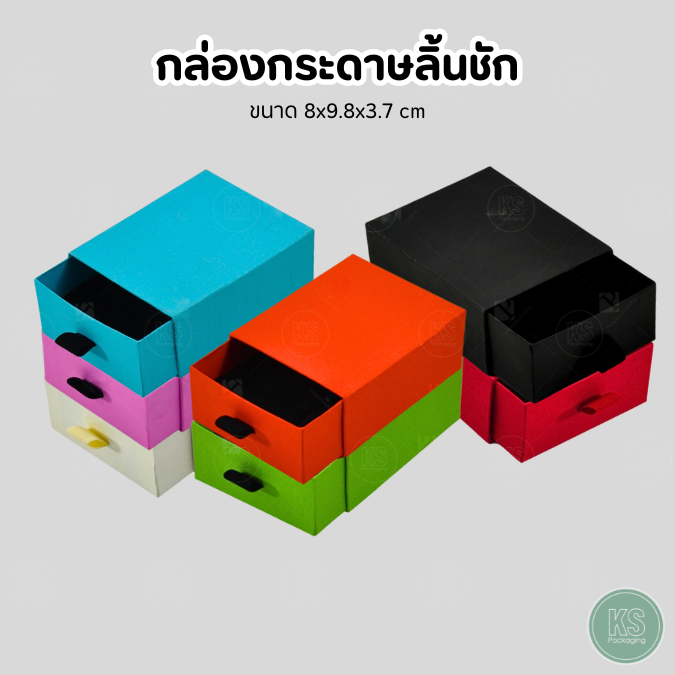 กล่องกระดาษแบบลิ้นชัก ใส่เครื่องประดับ แหวน ต่างหู จัดระเบียบความเรียบร้อย ให้สามารถหยิบใช้งานได้ง่ายยิ่งขึ้น