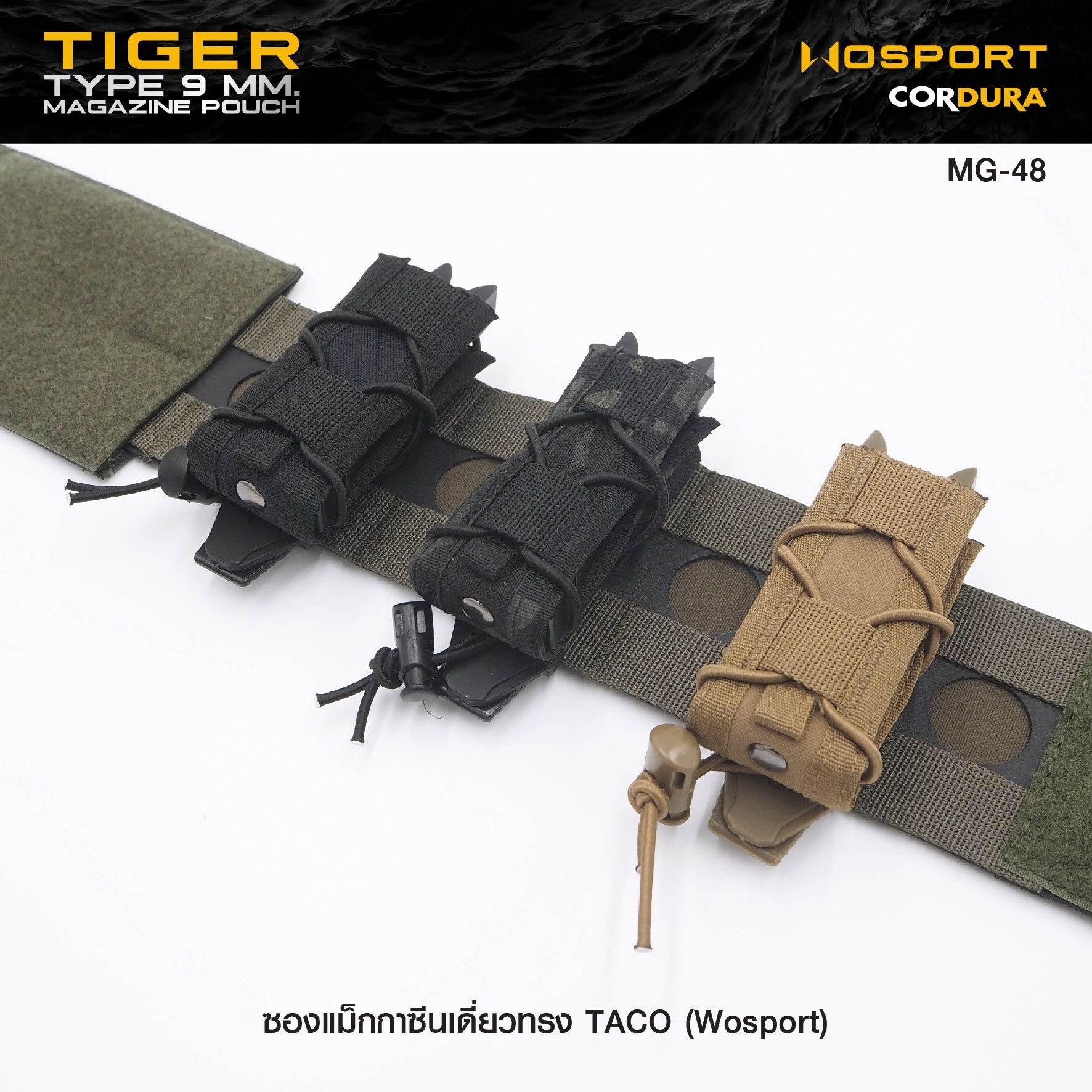 🇹🇭⫸ ซองแม็กกาซีนเดี่ยวทรง TACO (Wosport) Tiger Type 9mm Magazine Pouch [ MG-48 ]