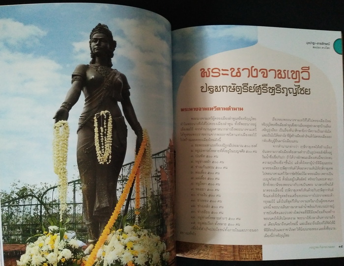 วารสารวัฒนธรรม ปีที่ 53 ฉบับที่ 3