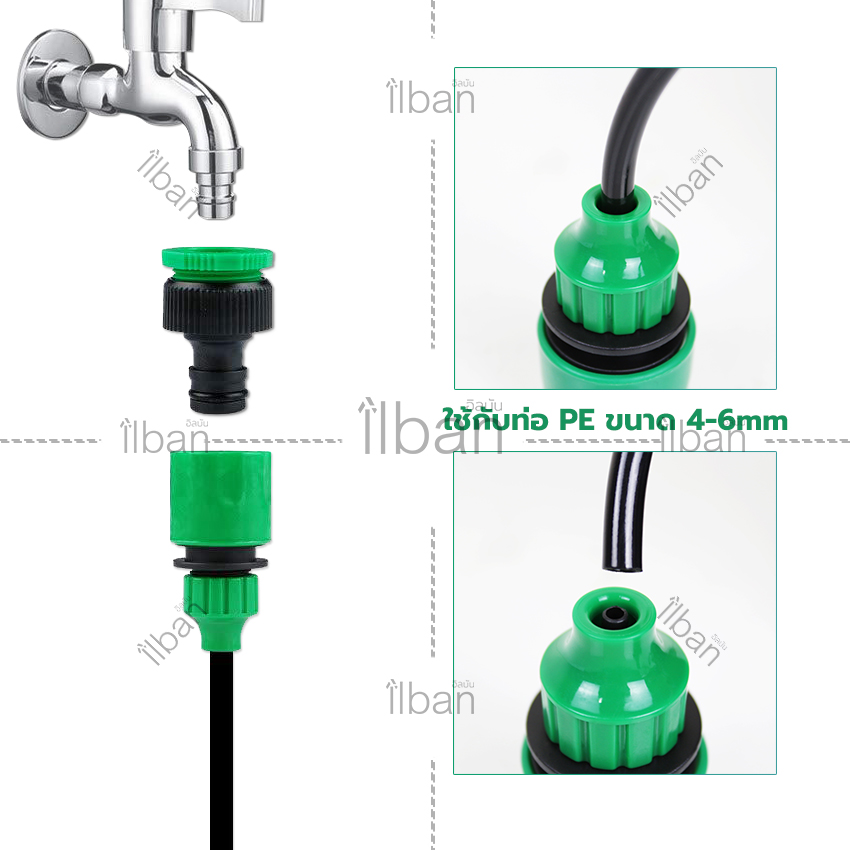 ilban ชุดข้อต่อสวมเร็ว ชุดข้อต่อสวมไว สำหรับท่อ ไมโคร PE 4-6 mm ข้อต่อเกลียวใน 6 หุน Small Hose Connectors SX015