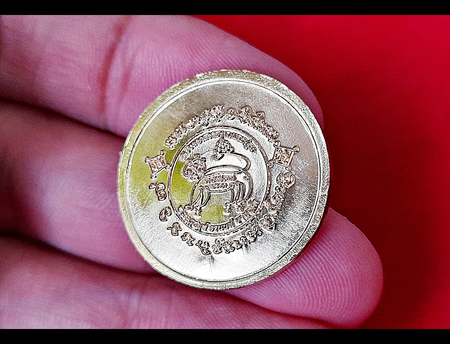 เหรียญมหาจตุโรชูดวง(หนุนดวงชะตา) ปี2564 (สร้างตามตำหรับวิชามอญวิชาพิชัยสงครามโบราณ พิธีหลวงปู่พระมหาเถรคันฉ่อง วัดป่าแก้ว มาสงเคราะห์) ปี2564