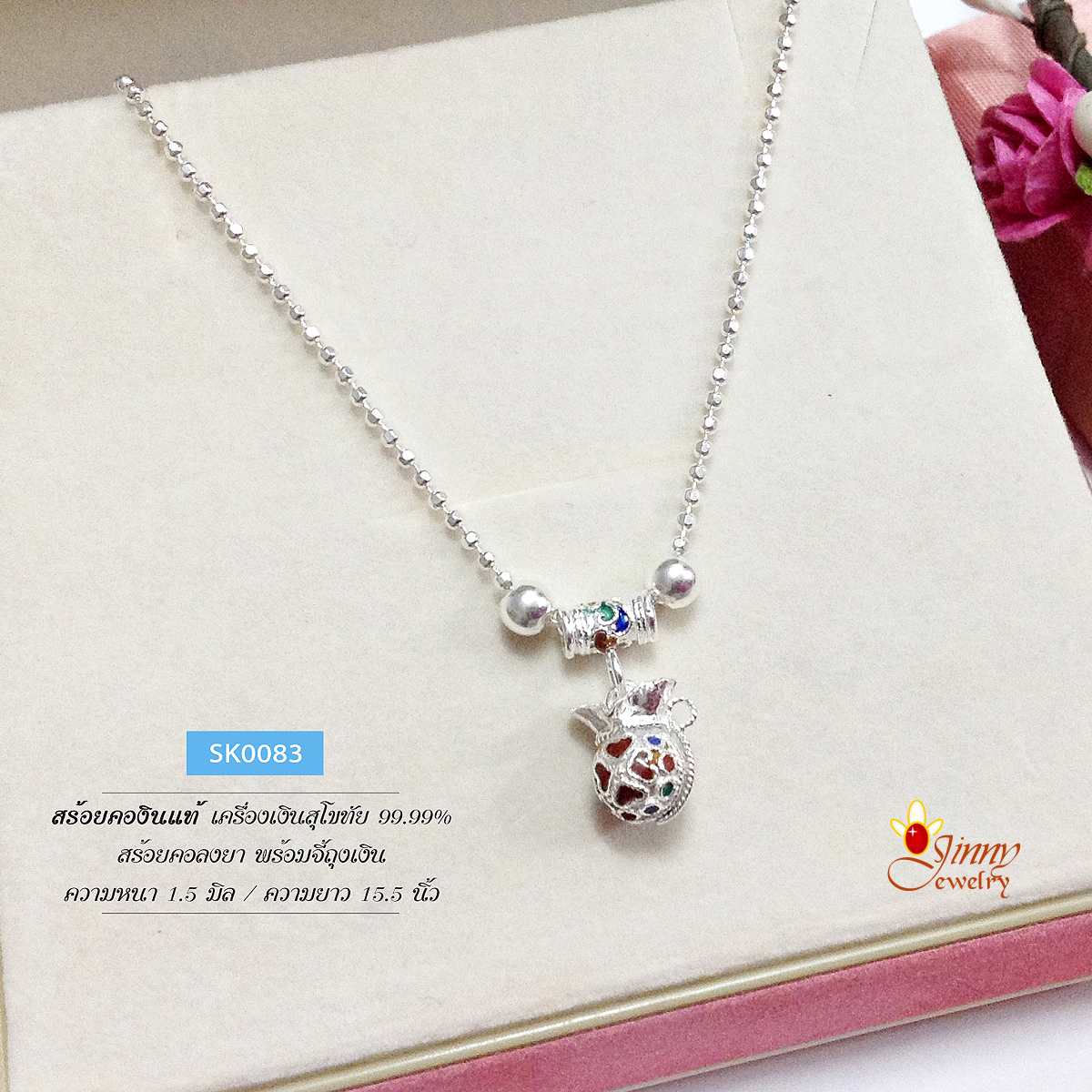 สร้อยคอเงินแท้ 99.9% งานสุโขทัย สร้อยพร้อมจี้รูปถุงเงิน ลงยา