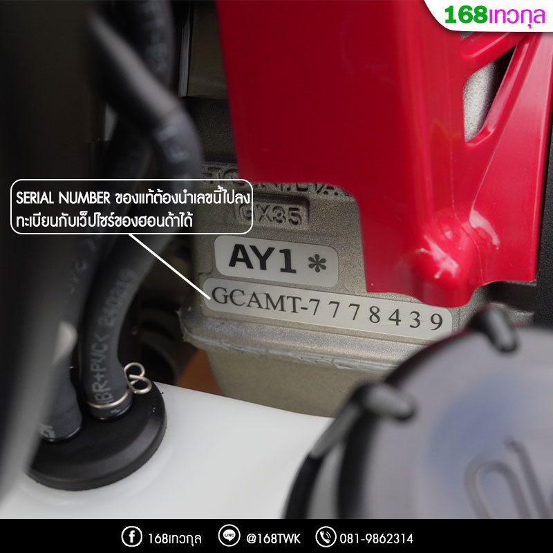 เครื่องพ่นยา honda wjr 4025