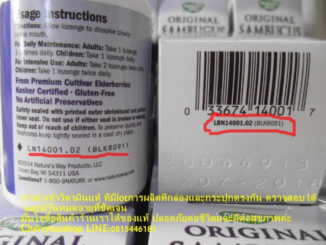 วิตามินสกัดจากผลElderberry Nature'sWay Original Sambucus Standardized Elderberry 30 Lozenges วิตามินแก้หวัด เจ็บคอชนิดอมสำหรับเด็กและผู้ใหญ่ รสชาติอร่อย ช่วยแก้หวัด คัดจมูก