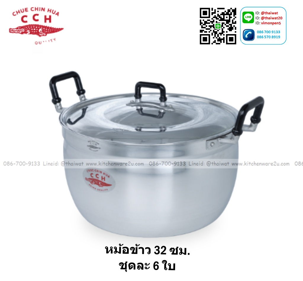 P09464 หม้ออลูมิเนียม 2 หู ขนาด 32 ซม.จรเข้แท้ หนา ราคาส่งต่อ 1 กล่อง: 6 ใบ:เฉลี่ย 420 บต่อใบ