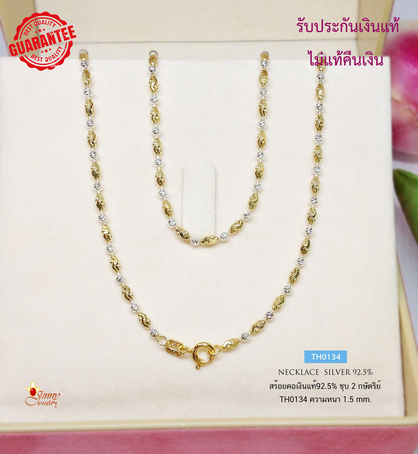 สร้อยคอเงินแท้ 92.5% งาน 2 กษัตริย์ ลายบอลตัดลาย สลับเม็ดข้าวตัดลาย (สร้อยงานอิตาลี)