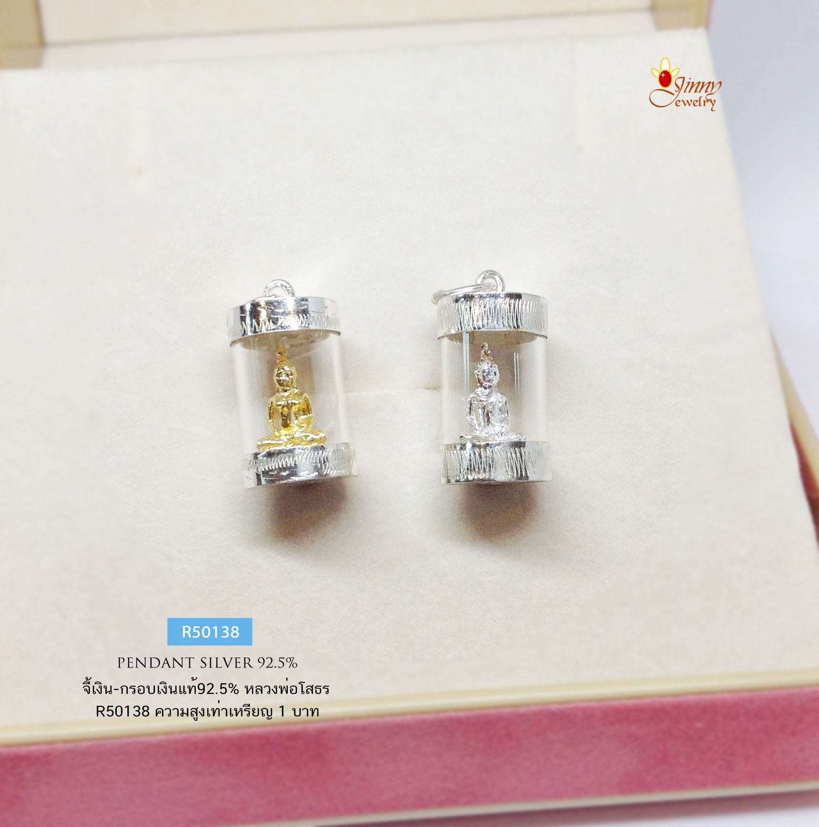 จี้เงินแท้ กรอบเงินแท้ 92.5% จี้หลวงพ่อโสธร (กรอบและห่วง เงินแท้)