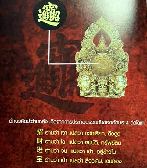 ท้าวเวสสุวรรณ ปาง ไฉ่ซิงเอี๊ยะ (ซัมภาลา พ่อพญาสี่เขี้ยว ( ปาง จีนผสมไทย)) ปี2562 (อฐิษฐานจิตมวลสาร 7ประเทศ ไทย จีน ธิเบต อินเดีย ลาว พม่า อินโดนิเซีย) #รับประกันแท้