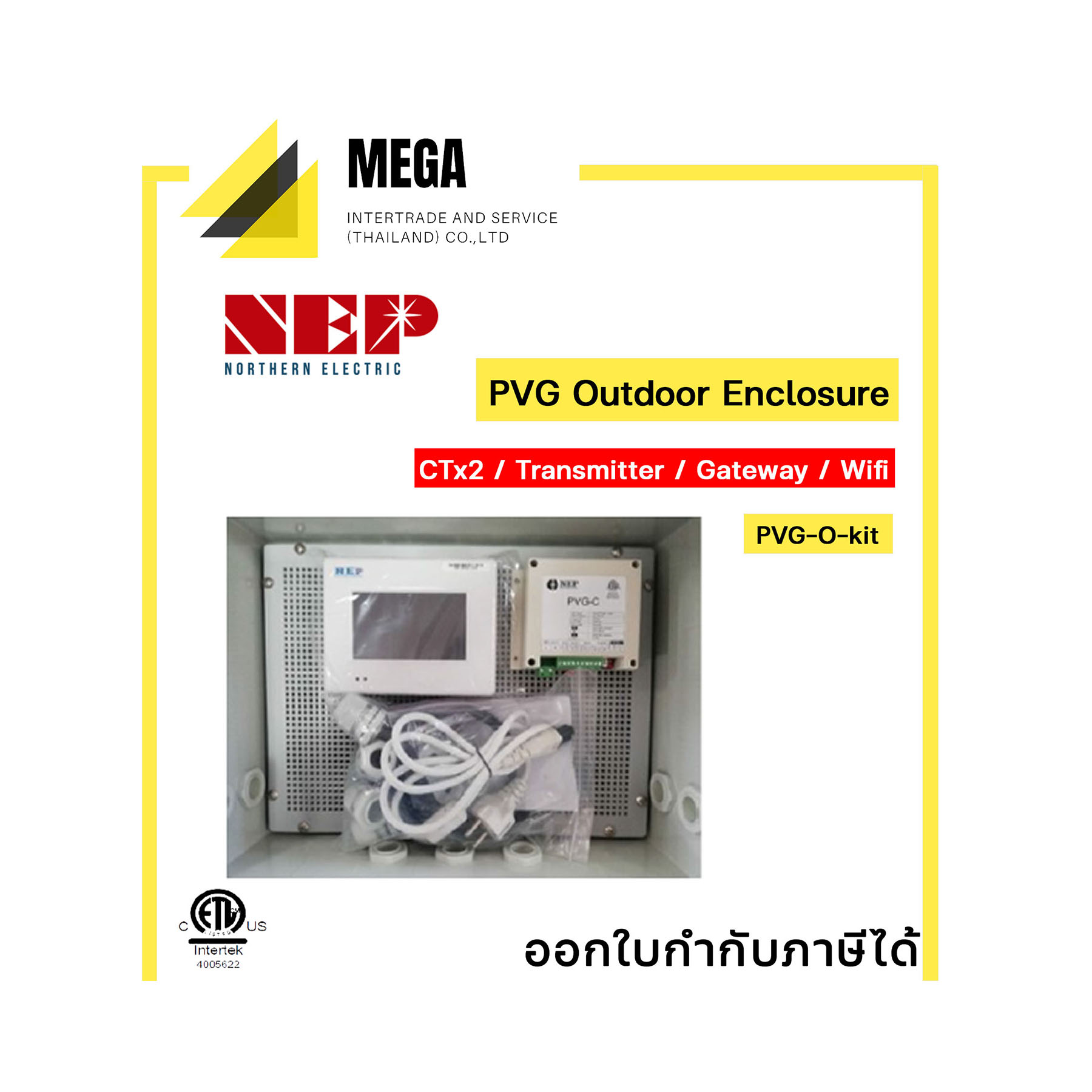 PVG Outdoor Enclosure