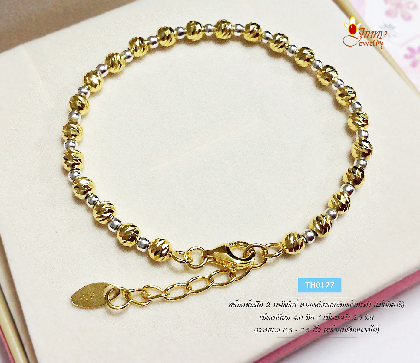 สร้อยข้อมือเงินแท้ 2 กษัตริย์ ลายเหลี่ยมสลับเม็ดปะคำ (เม็ดเงินอิตาลี)