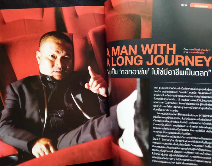 mars ฉบับที่ 105 ปก จุ๋ย วรัทยา