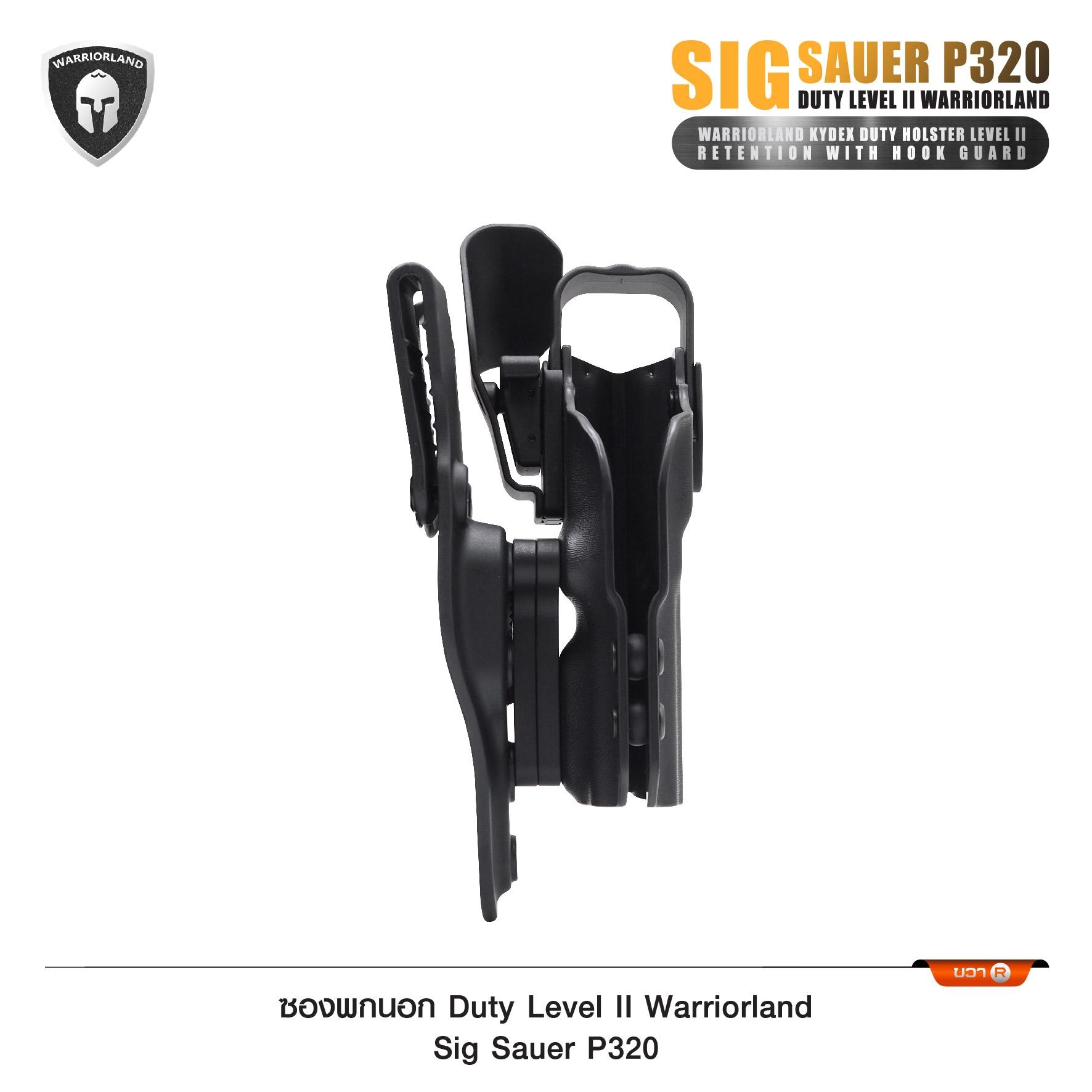 🇹🇭⫸ ซองพกนอก Duty Level II Warriorland Sig Sauer P320