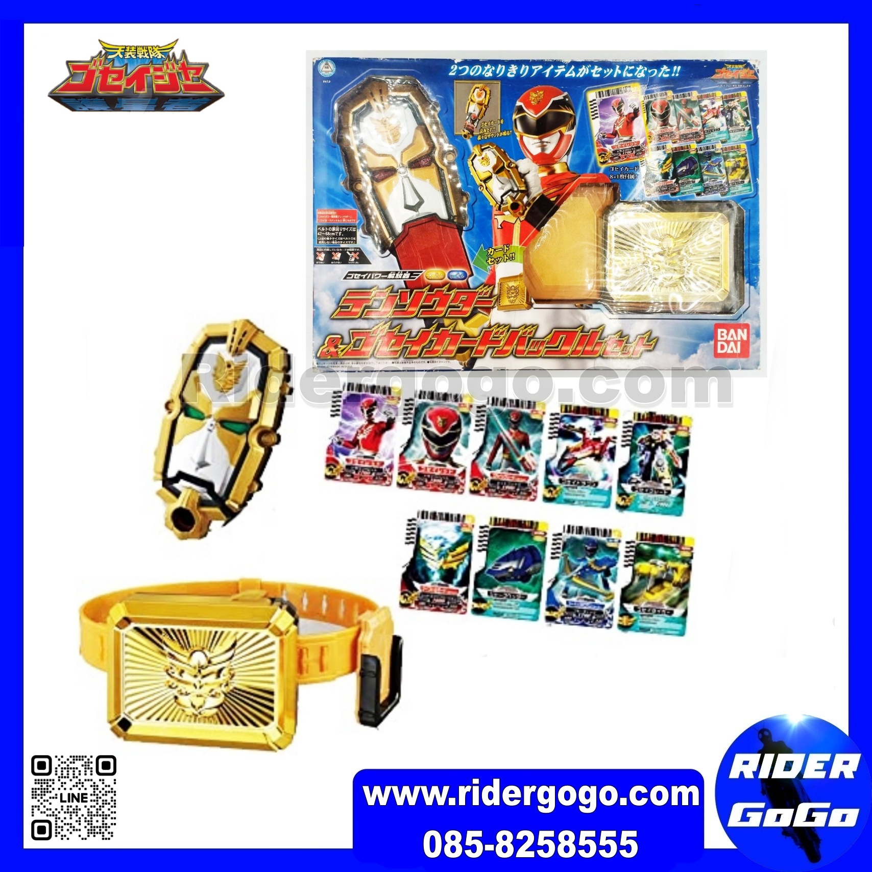 Goseiger DX Tensouder Buckle GoseiCard Set