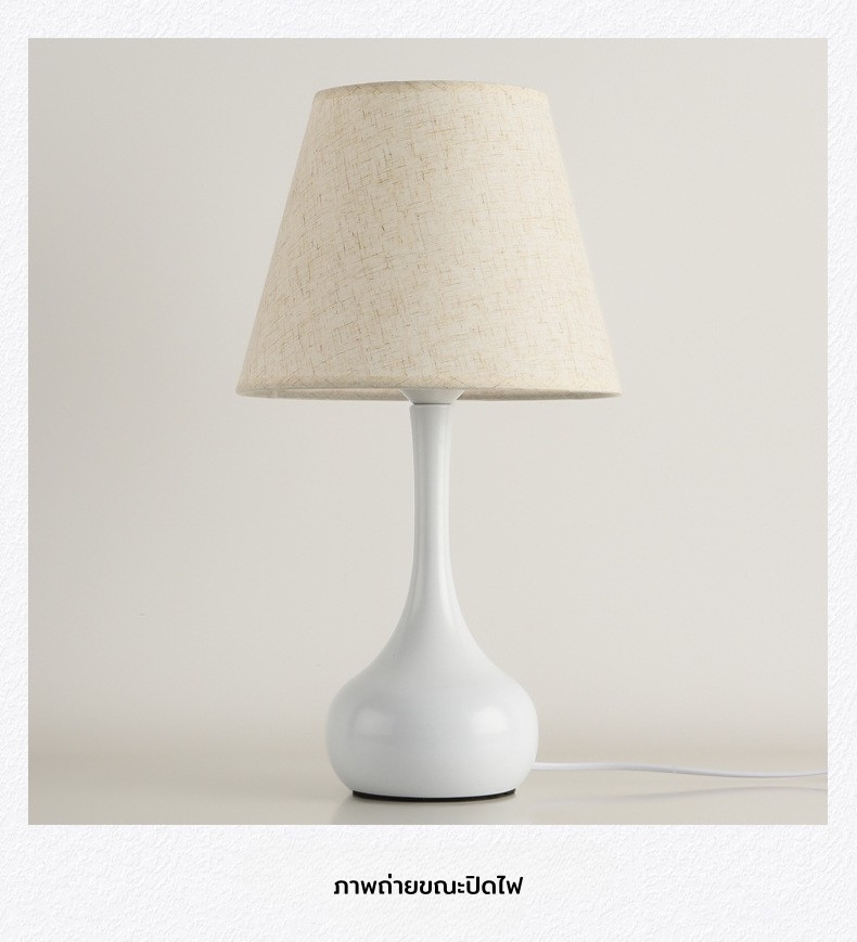 โคมไฟตั้งโต๊ะสไตล์โมเดิร์นทรงแจกันโป๊ะผ้าฐานโลหะดีไซน์เรียบหรู [TBL-1485]