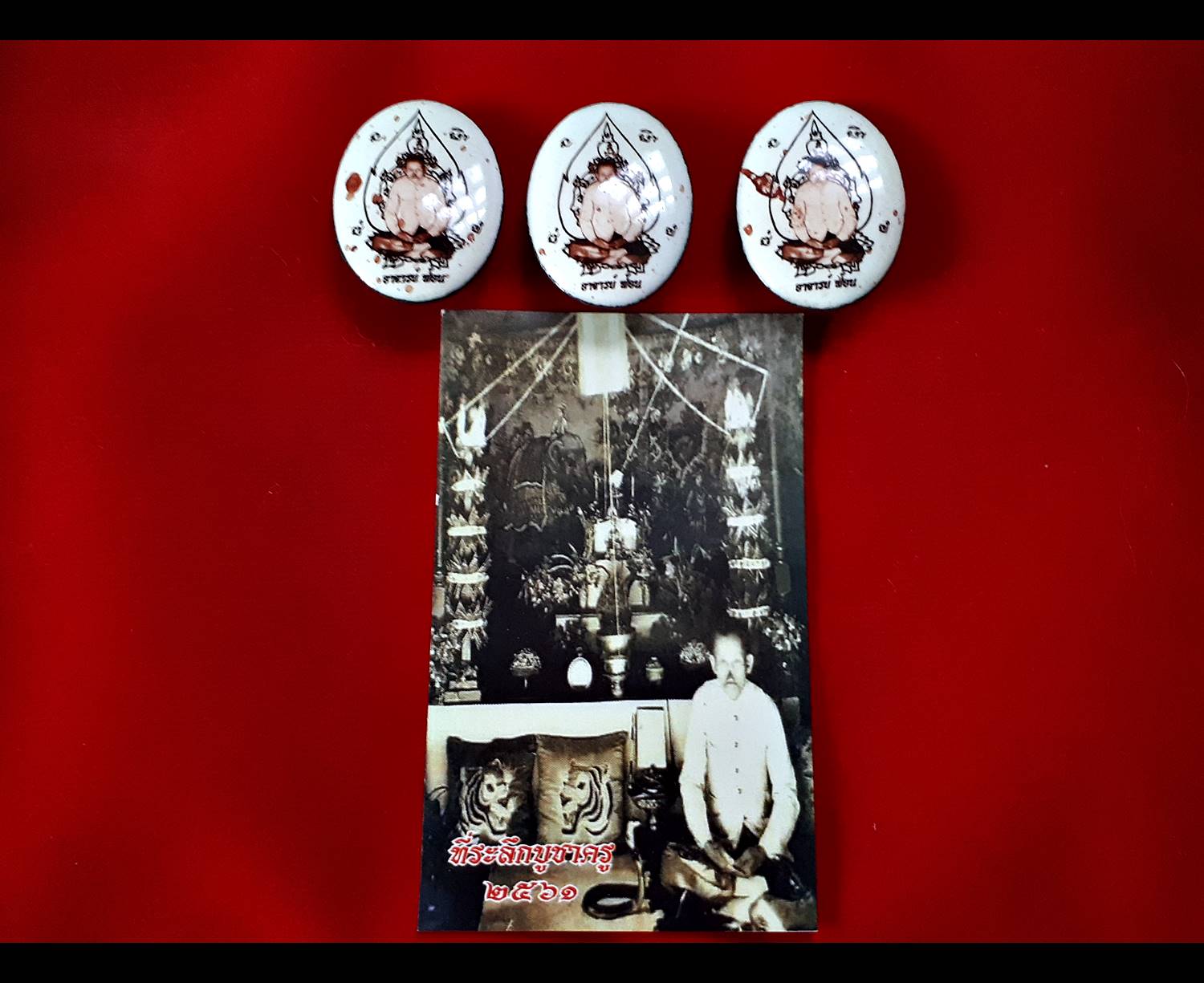 ล็อกเก็ต อ.ฟ้อน ดีสว่าง ออกบูชาในงานไหว้ครู ปี2560